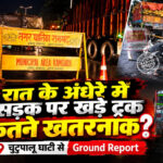 वियतनाम में सड़क हादसे में राँची के राजा कुमार बंसी की मौत, पार्थिव शरीर वापस लाने में जुटा जिला प्रशासन | Ranchi Resident Raja Kumar Bansi Dies in Road Accident in Vietnam, District Administration Working to Bring Mortal Remains Home